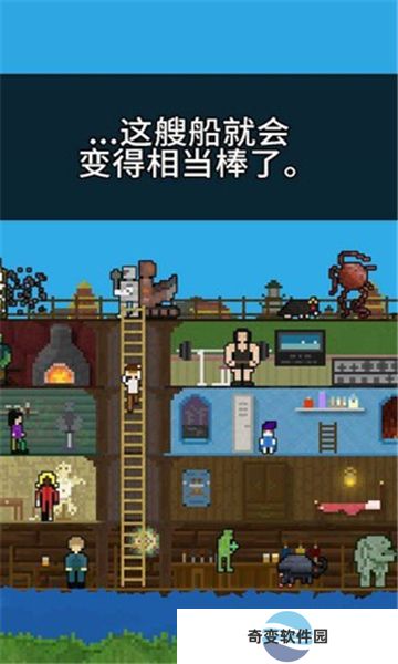 你必须造一艘船最新版