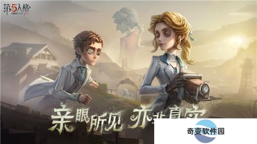 第五人格最新安卓版