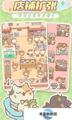 猫猫商店