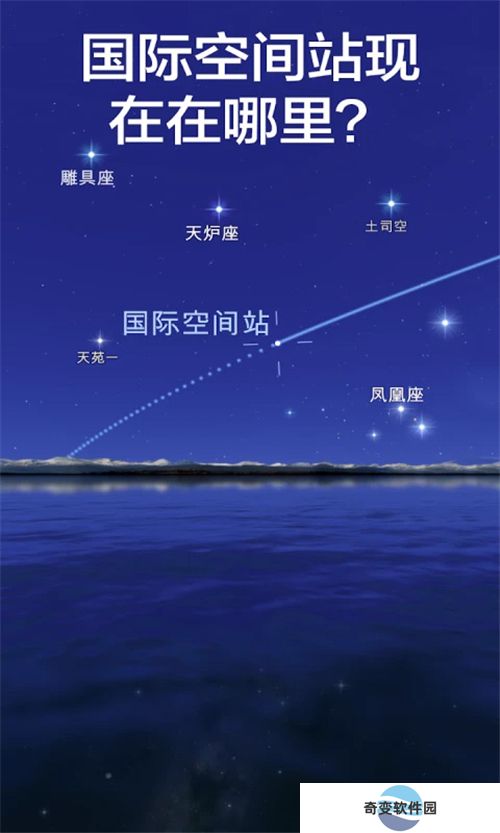 星空漫步2安卓版下载