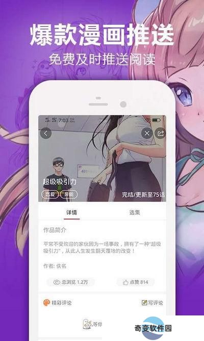 羞羞的漫画首页免费登录进入