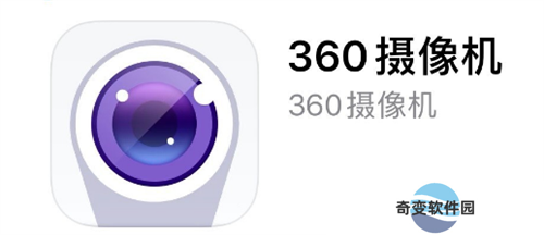 360摄像机